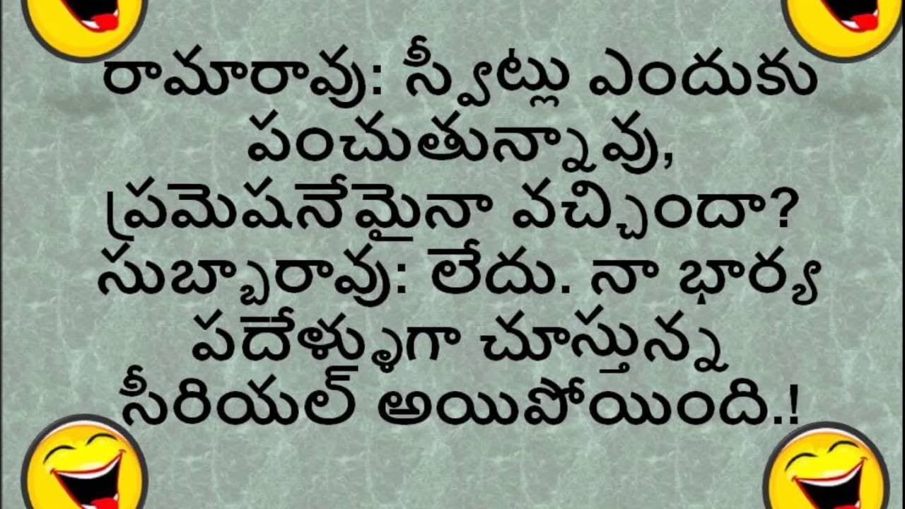 Telugu Joke